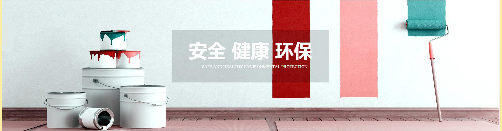 四川外墻乳膠漆 四川外墻乳膠漆